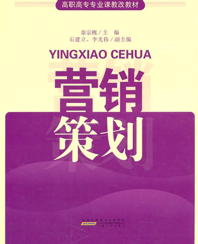 企业形象策划：塑造品牌个性与价值